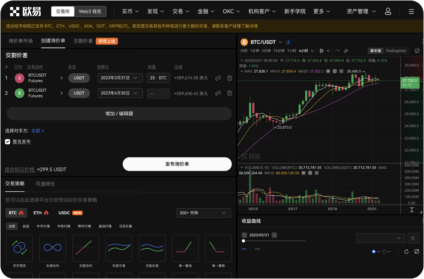 抹茶设立快速通道解决账户问题